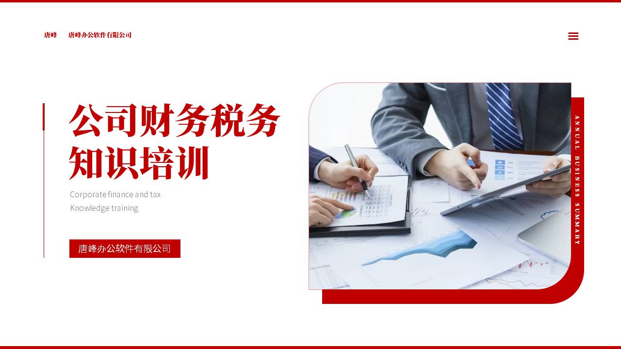 企业培训 (27).pptx